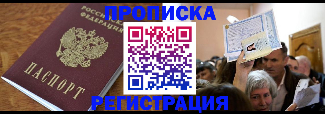 прописка в квартире в Красновишерске
