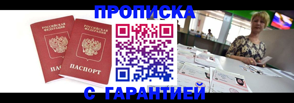 временная регистрация 2025 в Красновишерске