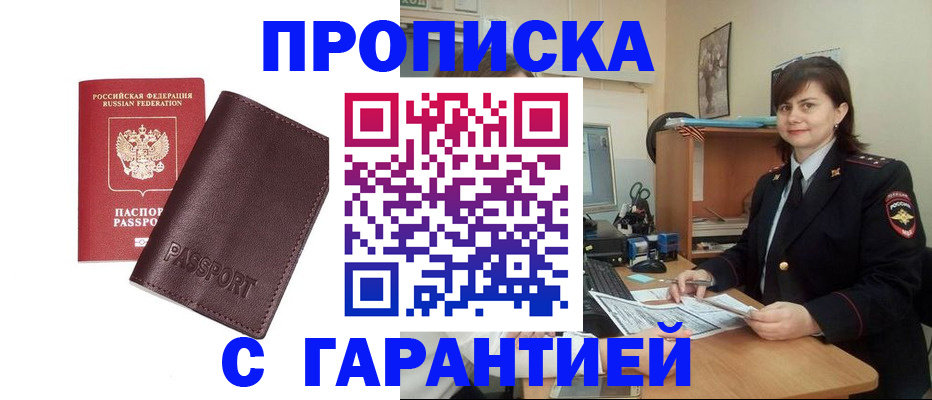 временная регистрация гарантия в Красновишерске